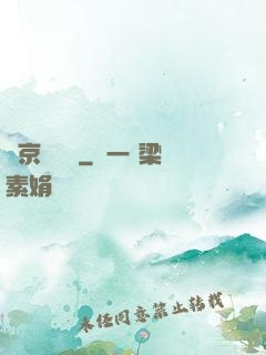 東京陰陽錄